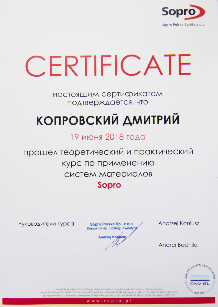 сертификат sopro по работе с материалами для ремонт санузлов под ключ в Минске