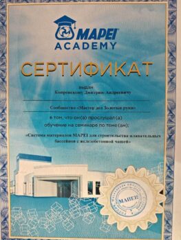 сертификаты