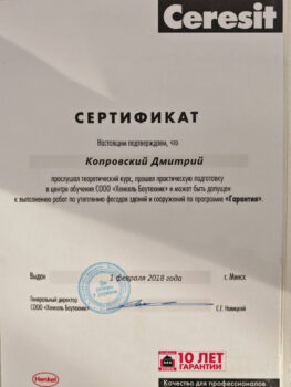 сертификаты
