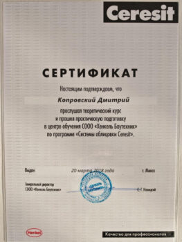 сертификаты